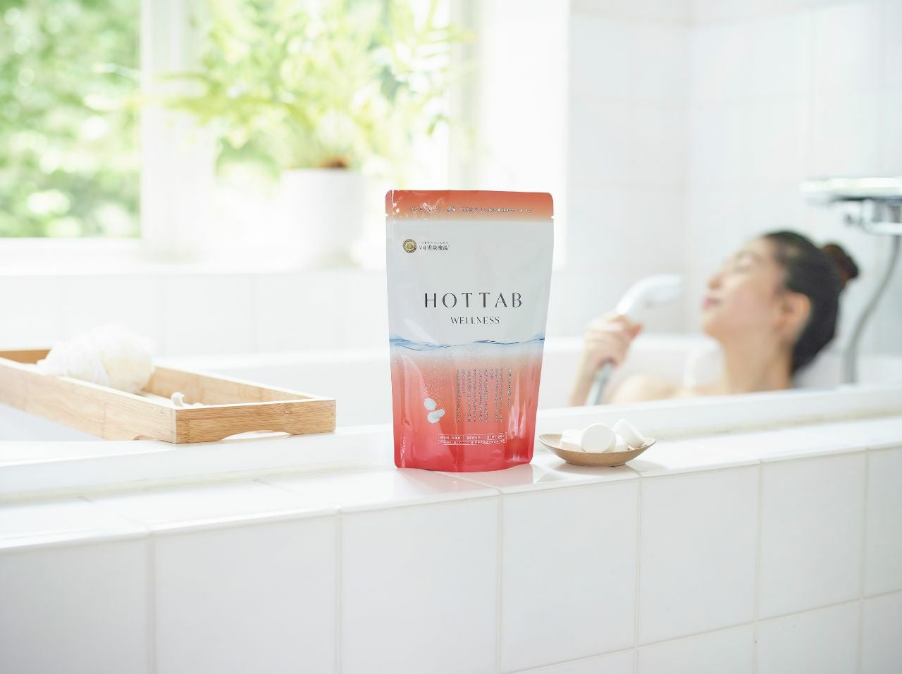 ホットタブ（HOT TAB） 重炭酸入浴剤の特集