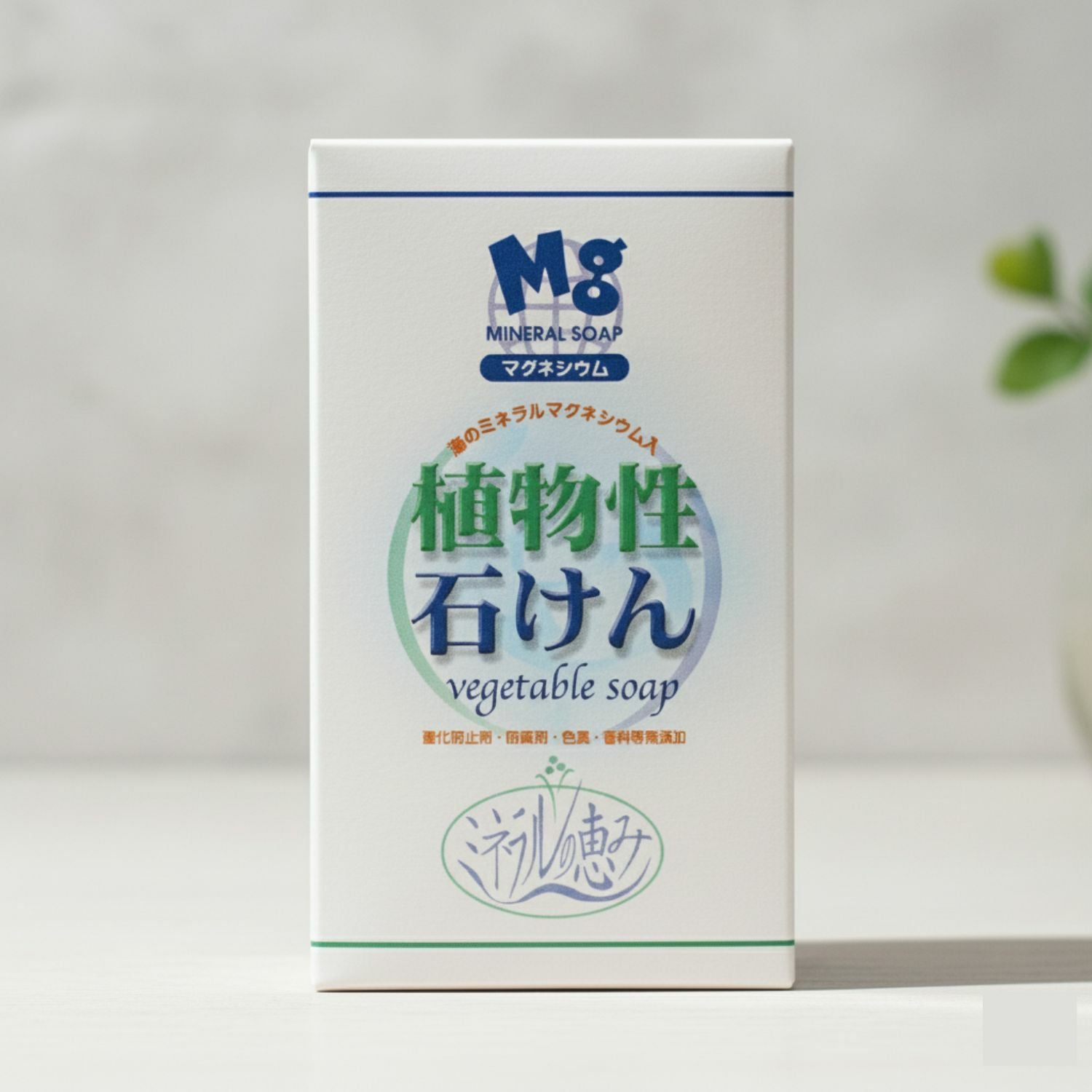 ミネラルの恵み「ミネラルの恵み［マグオールサイエンス］ 植物性
