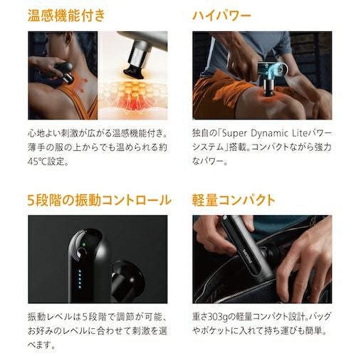 Philips(フィリップス)「ミニ筋膜リリースガン」公式通販 - 世界中の